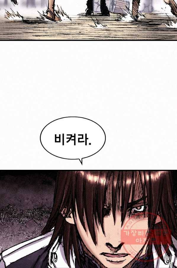 천추 51화 151