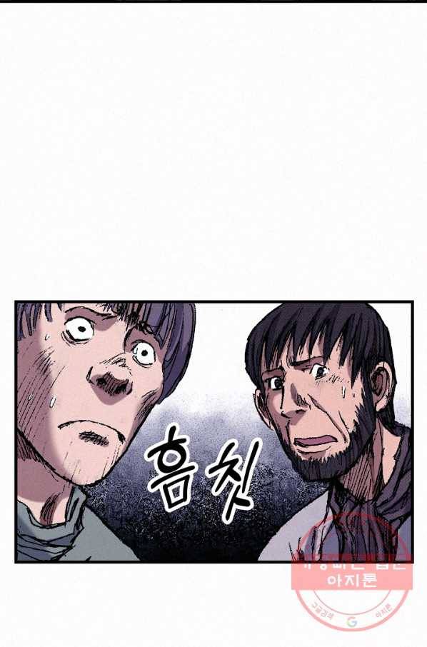 천추 51화 152