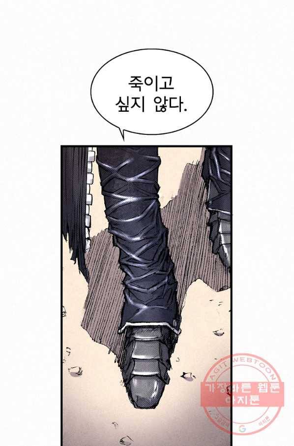 천추 51화 153