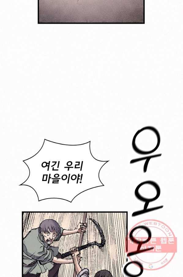 천추 51화 154