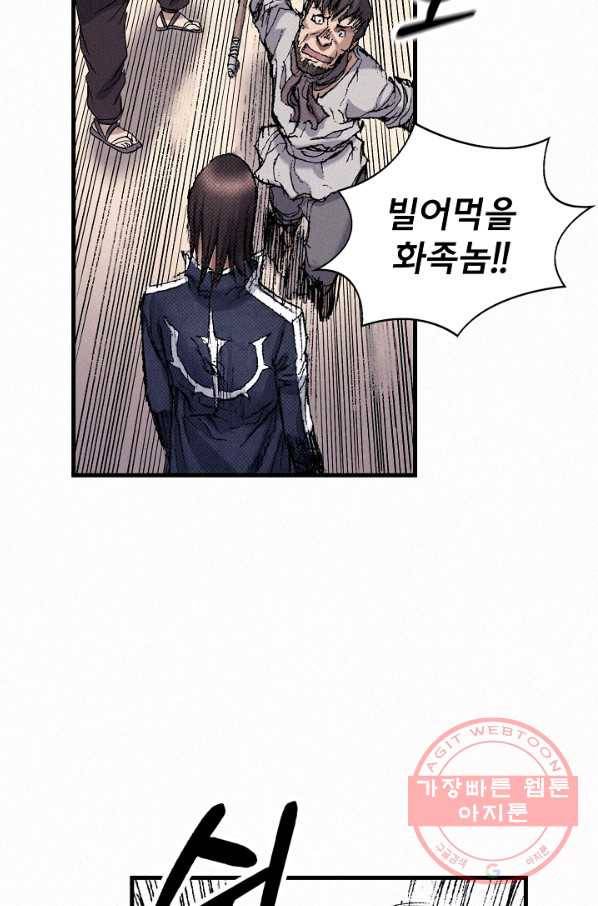 천추 51화 155