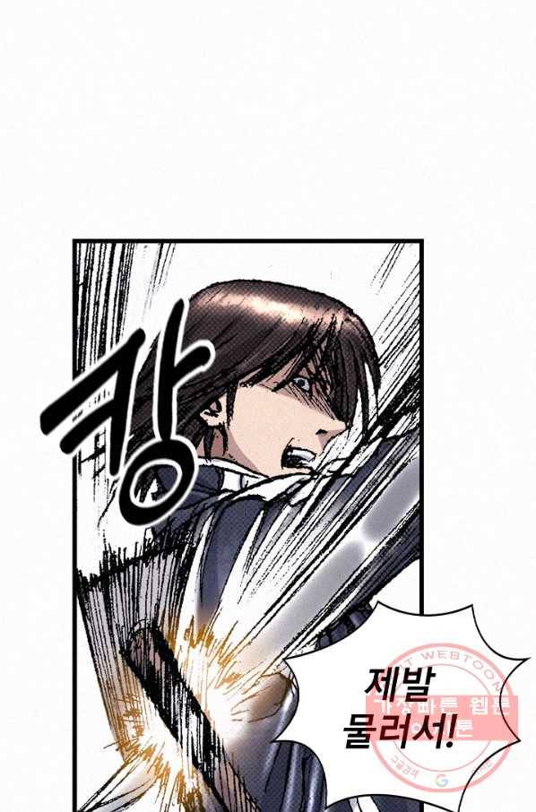 천추 51화 158