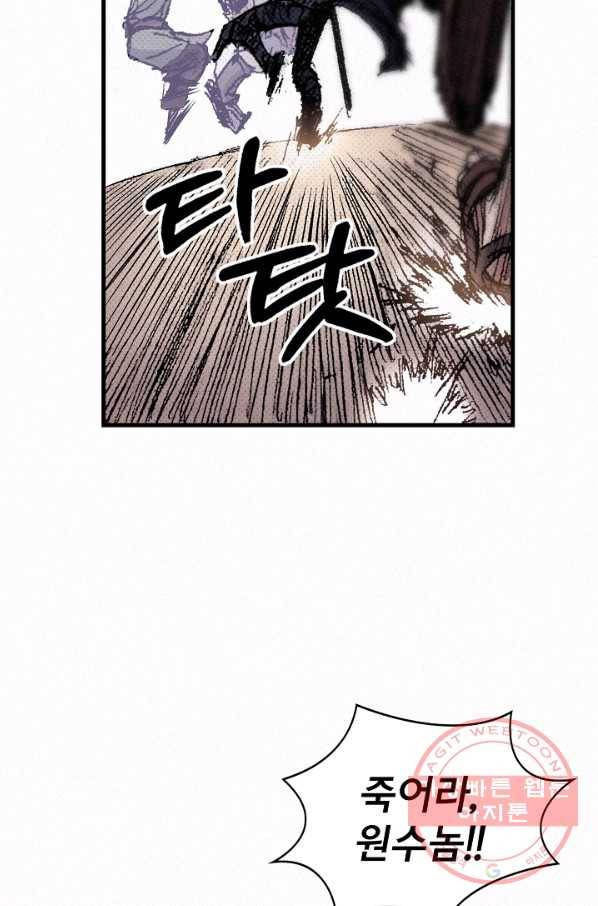 천추 51화 160