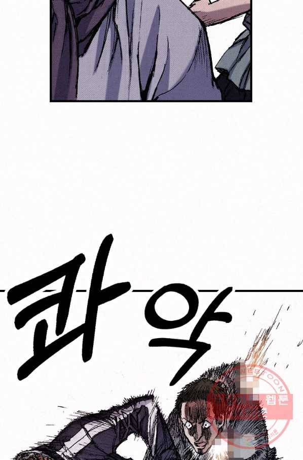 천추 51화 164