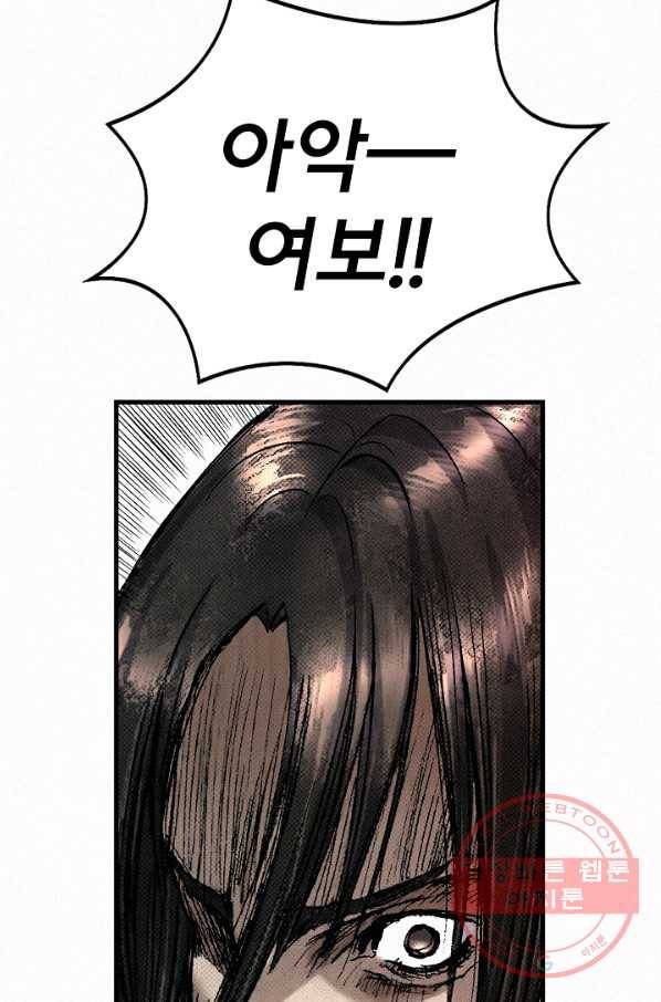 천추 51화 170