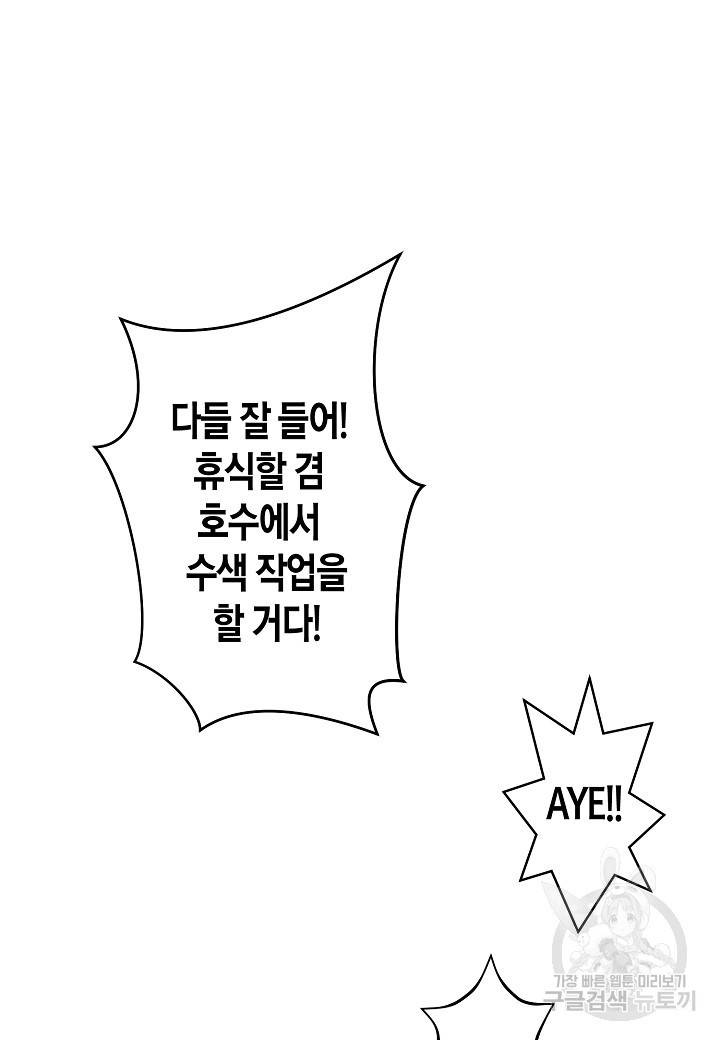로스트 프린세스 93화 3