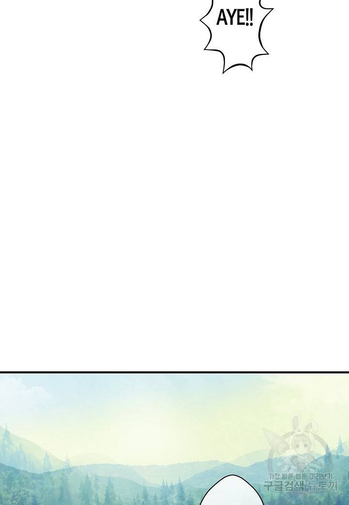 로스트 프린세스 93화 4