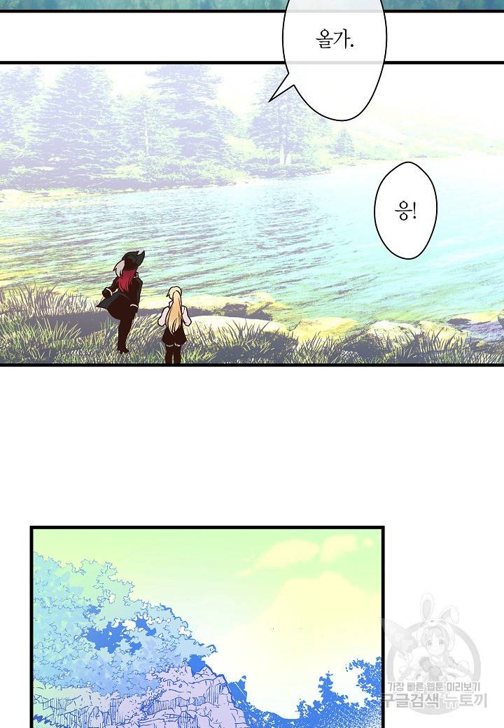 로스트 프린세스 93화 5