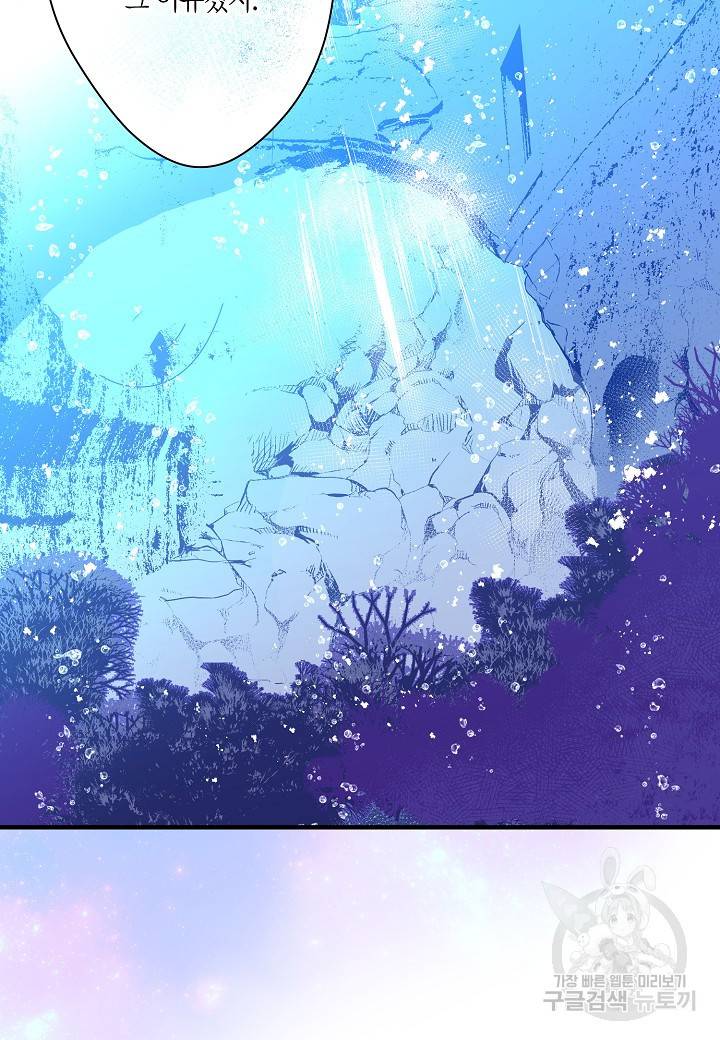 로스트 프린세스 93화 8