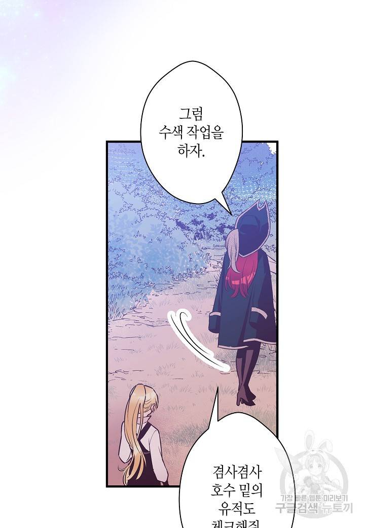 로스트 프린세스 93화 9