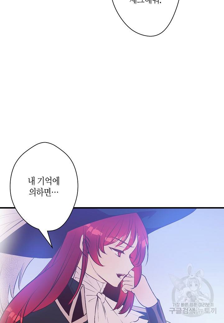 로스트 프린세스 93화 10