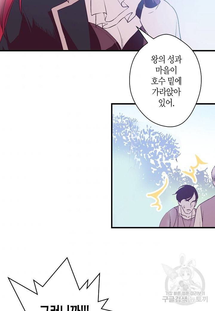 로스트 프린세스 93화 11