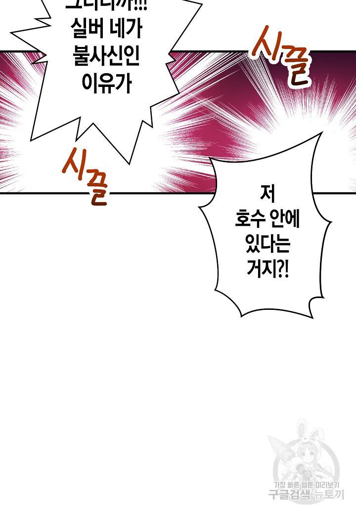 로스트 프린세스 93화 12