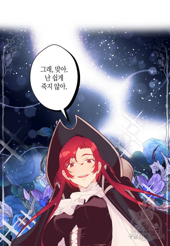 로스트 프린세스 93화 13