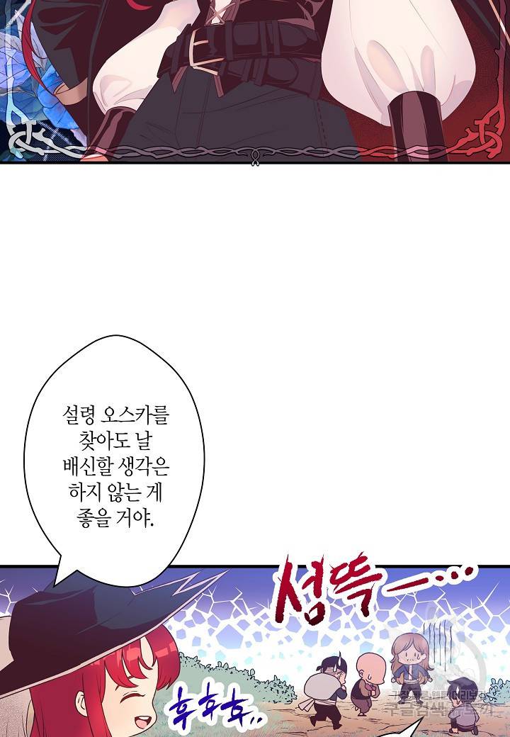 로스트 프린세스 93화 14