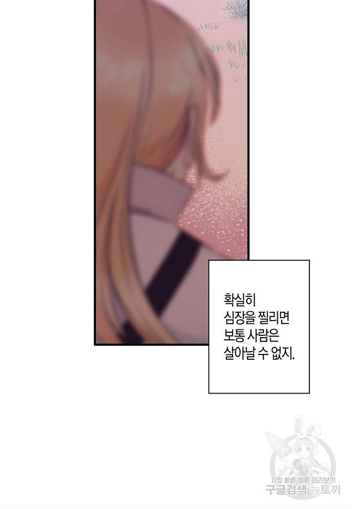 로스트 프린세스 93화 17