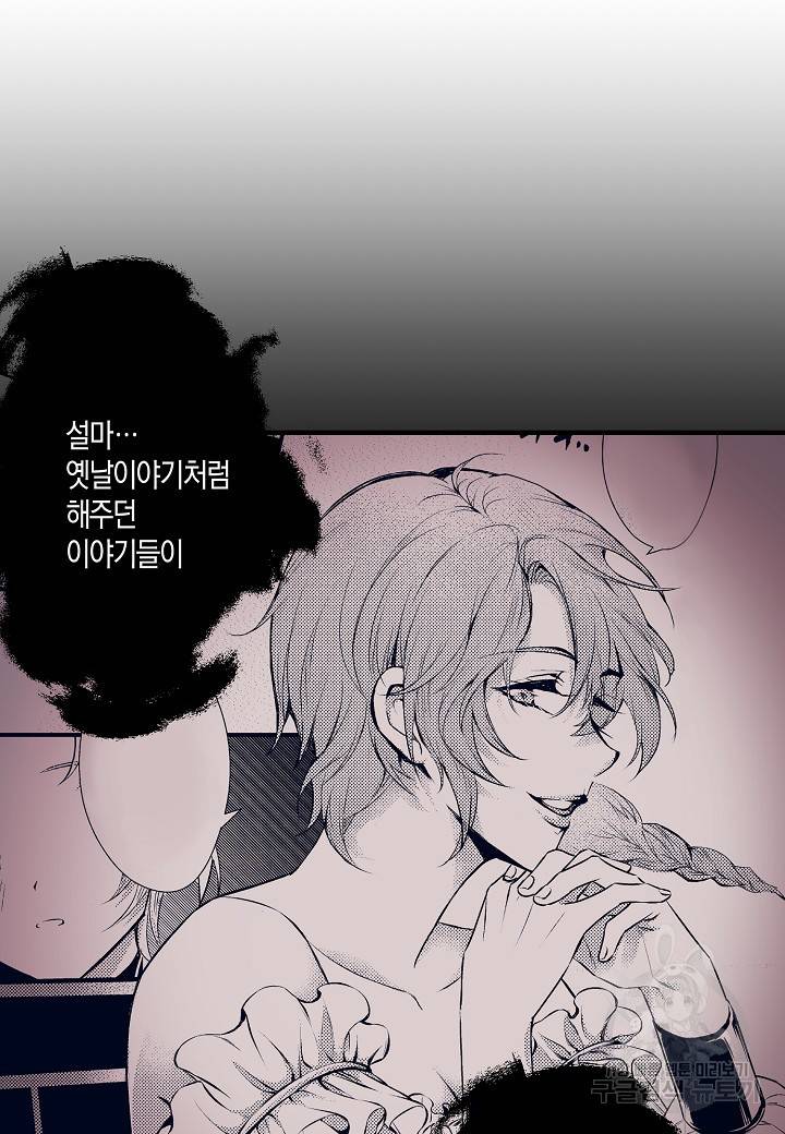 로스트 프린세스 93화 18