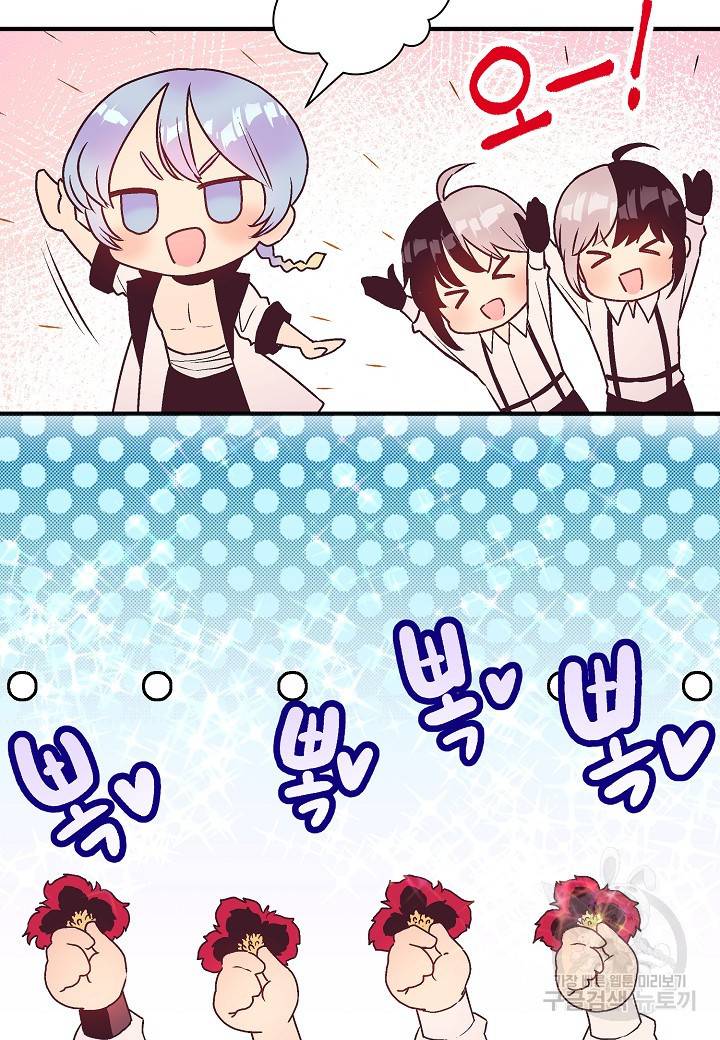 로스트 프린세스 93화 20
