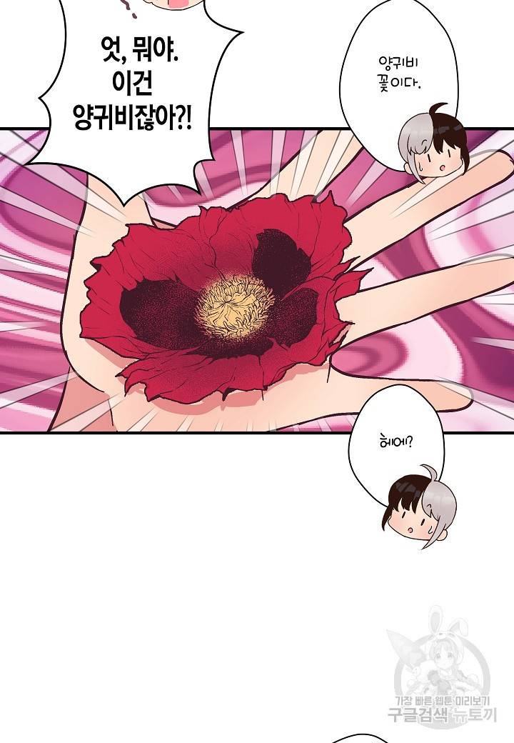 로스트 프린세스 93화 22