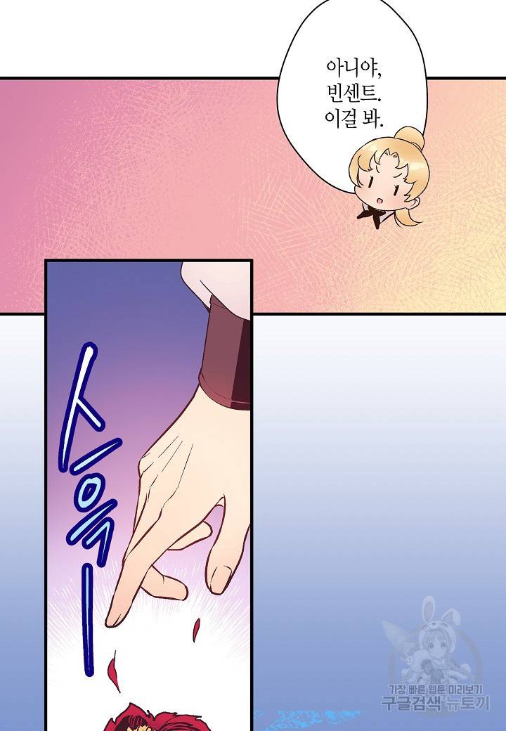 로스트 프린세스 93화 23