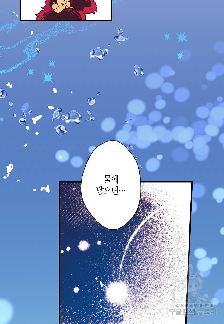 로스트 프린세스 93화 24