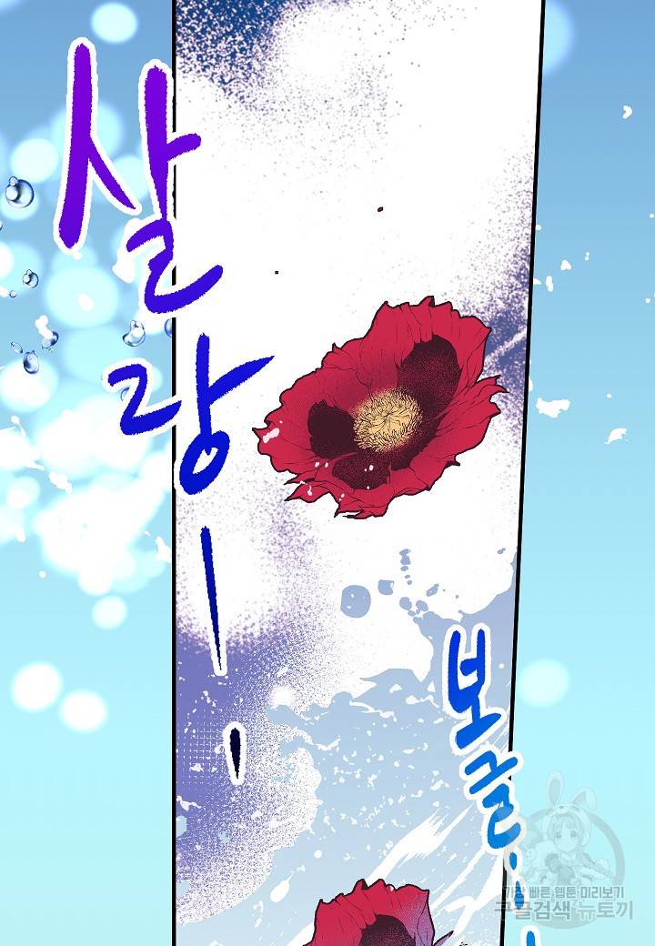 로스트 프린세스 93화 25