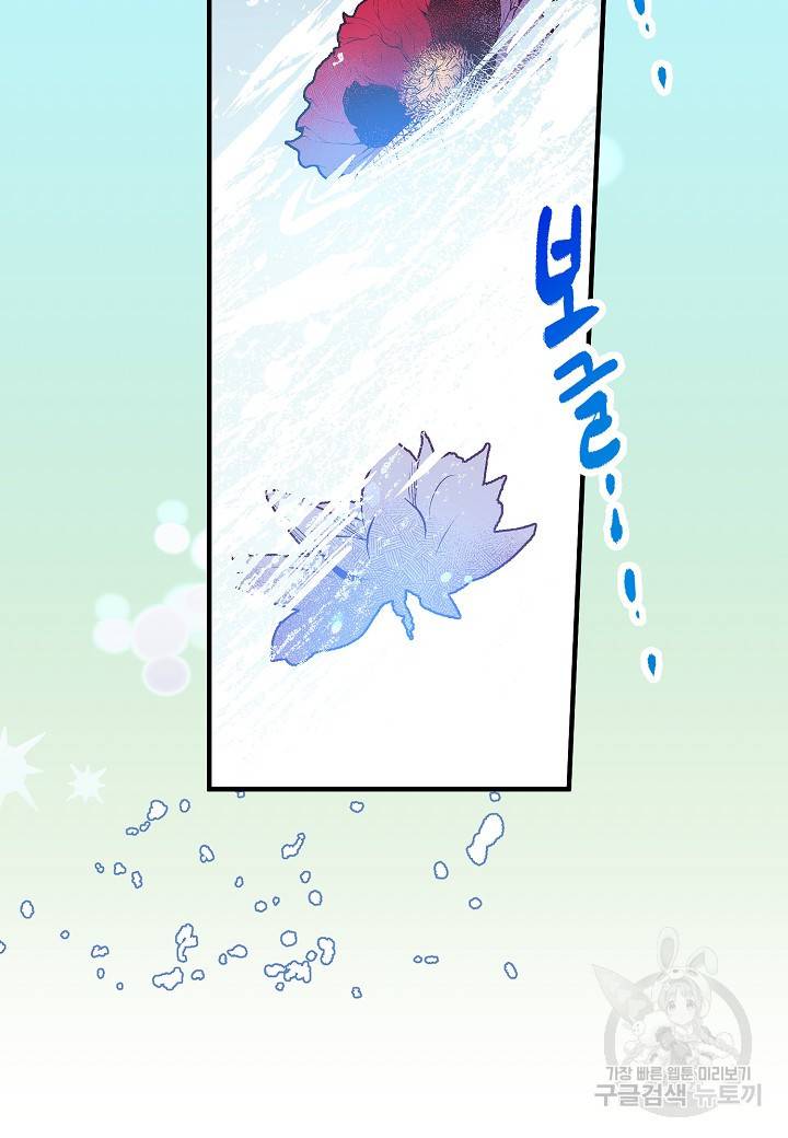 로스트 프린세스 93화 26