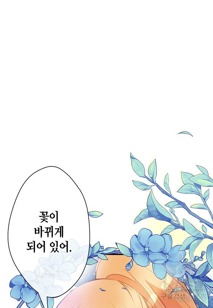 로스트 프린세스 93화 28
