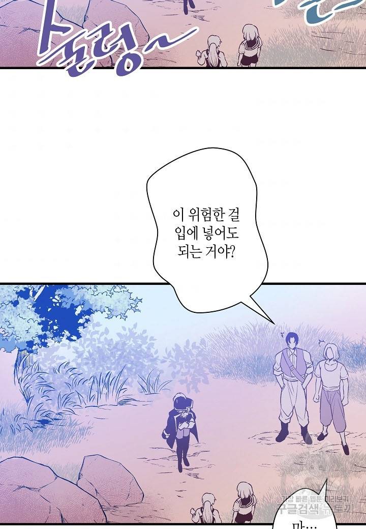로스트 프린세스 93화 32