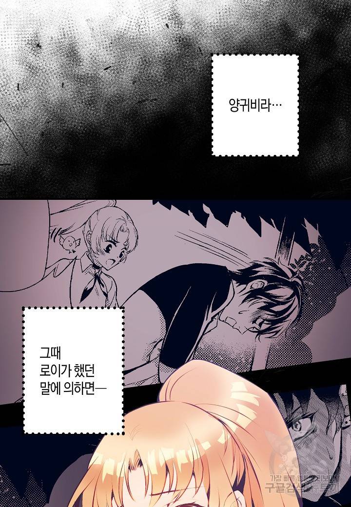 로스트 프린세스 93화 37