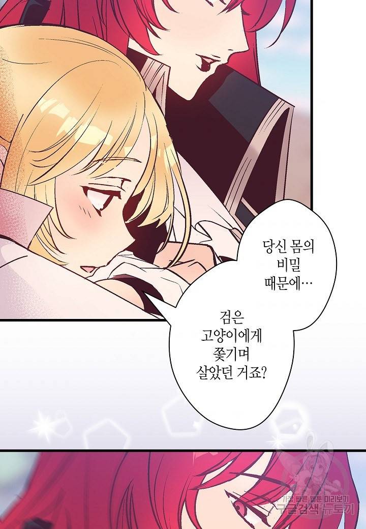 로스트 프린세스 93화 42