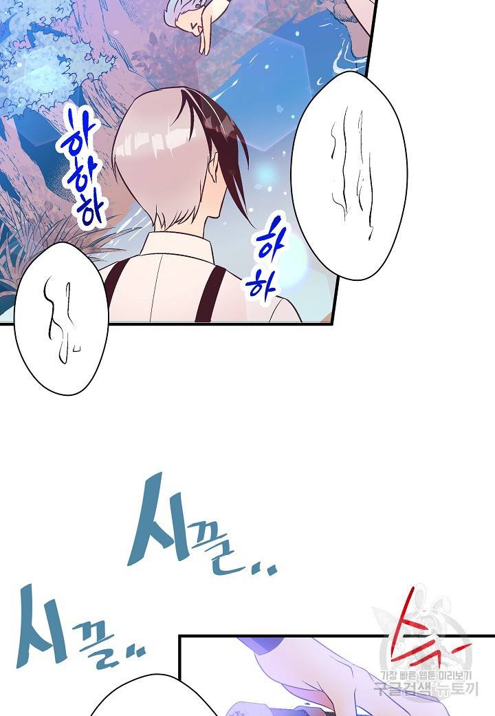 로스트 프린세스 93화 46