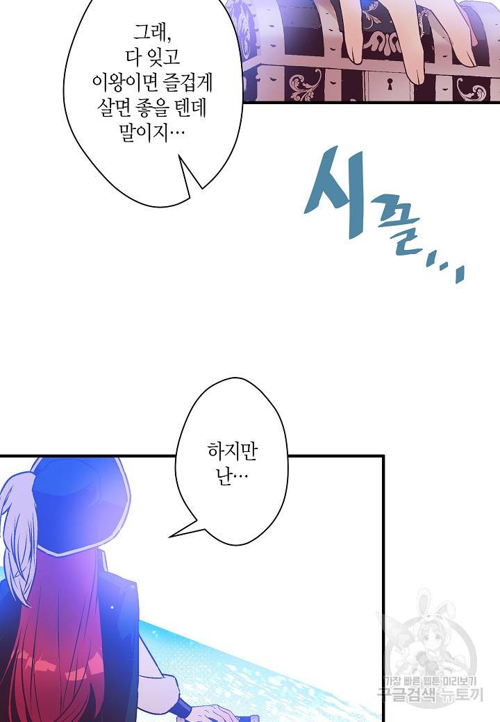 로스트 프린세스 93화 47