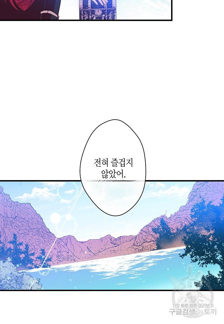 로스트 프린세스 93화 48