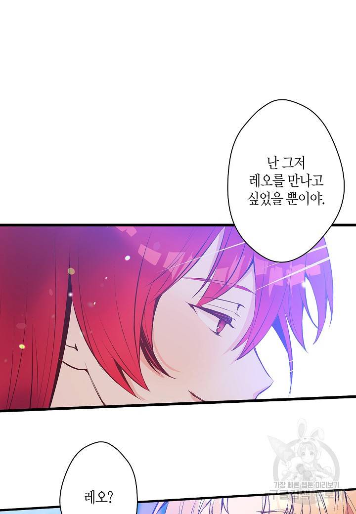 로스트 프린세스 93화 49