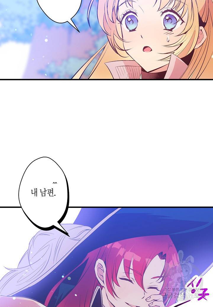 로스트 프린세스 93화 50
