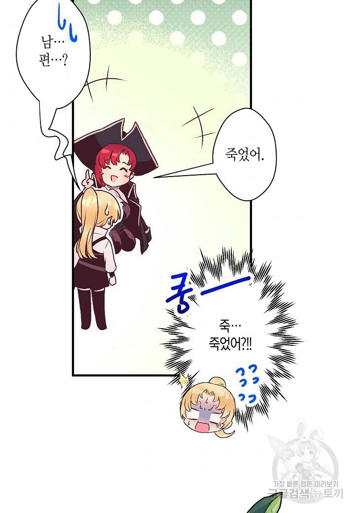 로스트 프린세스 93화 52