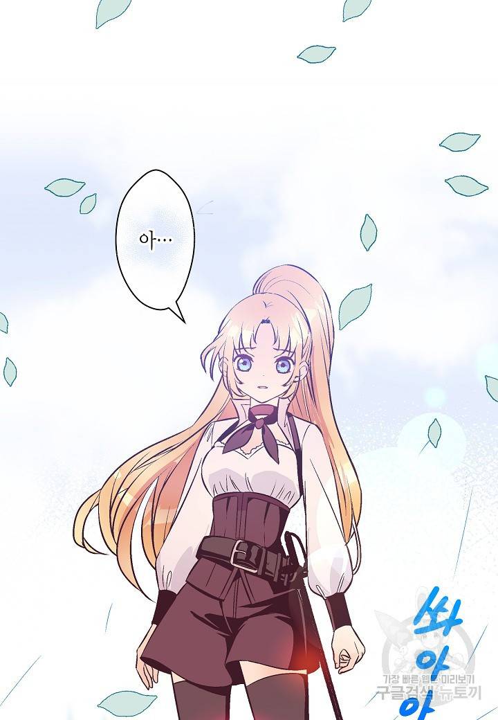 로스트 프린세스 93화 54