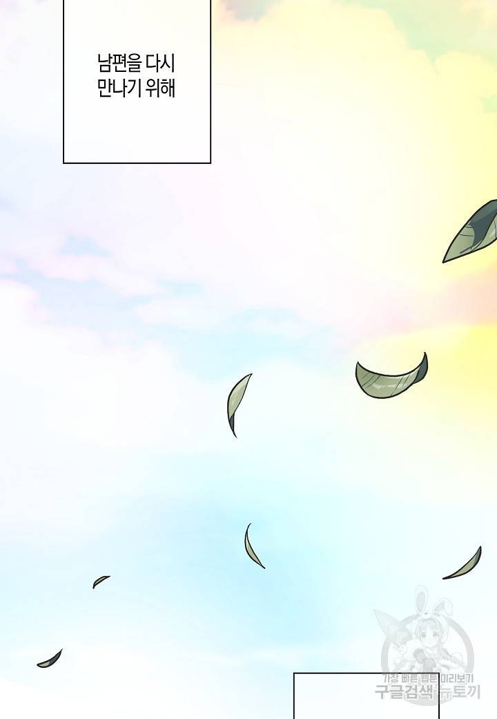로스트 프린세스 93화 56