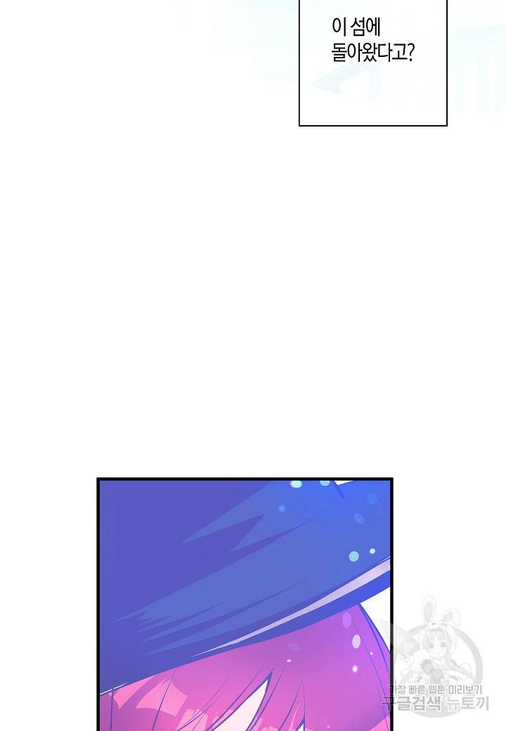 로스트 프린세스 93화 57