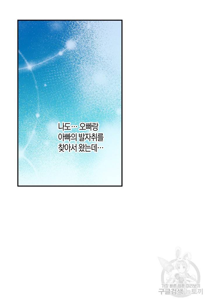 로스트 프린세스 93화 59