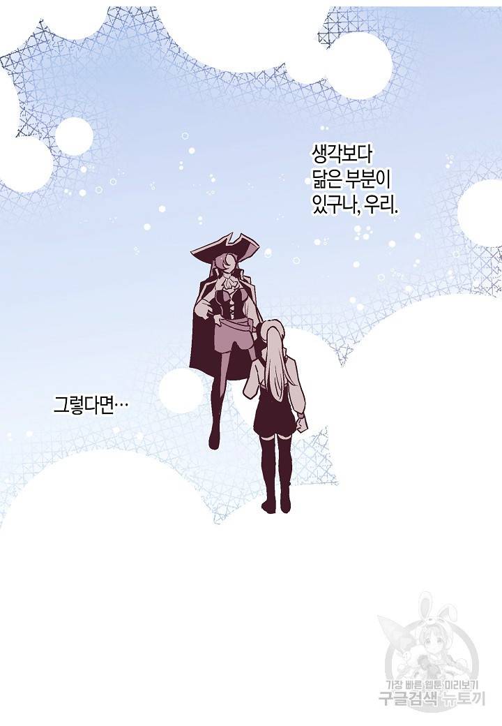 로스트 프린세스 93화 60