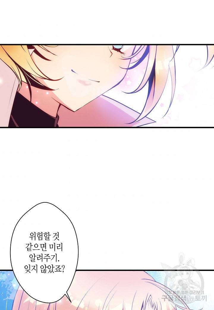 로스트 프린세스 93화 61