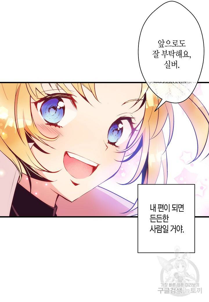 로스트 프린세스 93화 63
