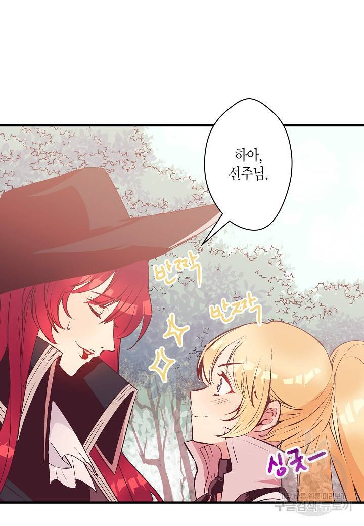 로스트 프린세스 93화 64