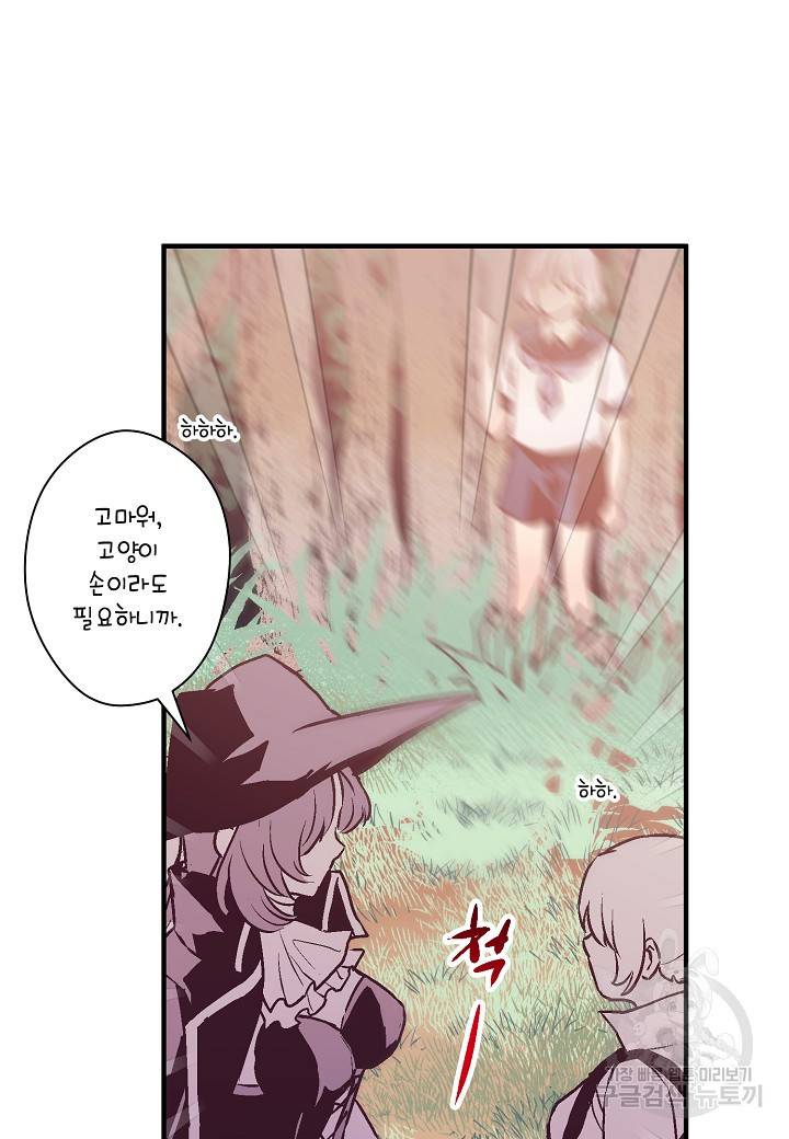 로스트 프린세스 93화 65