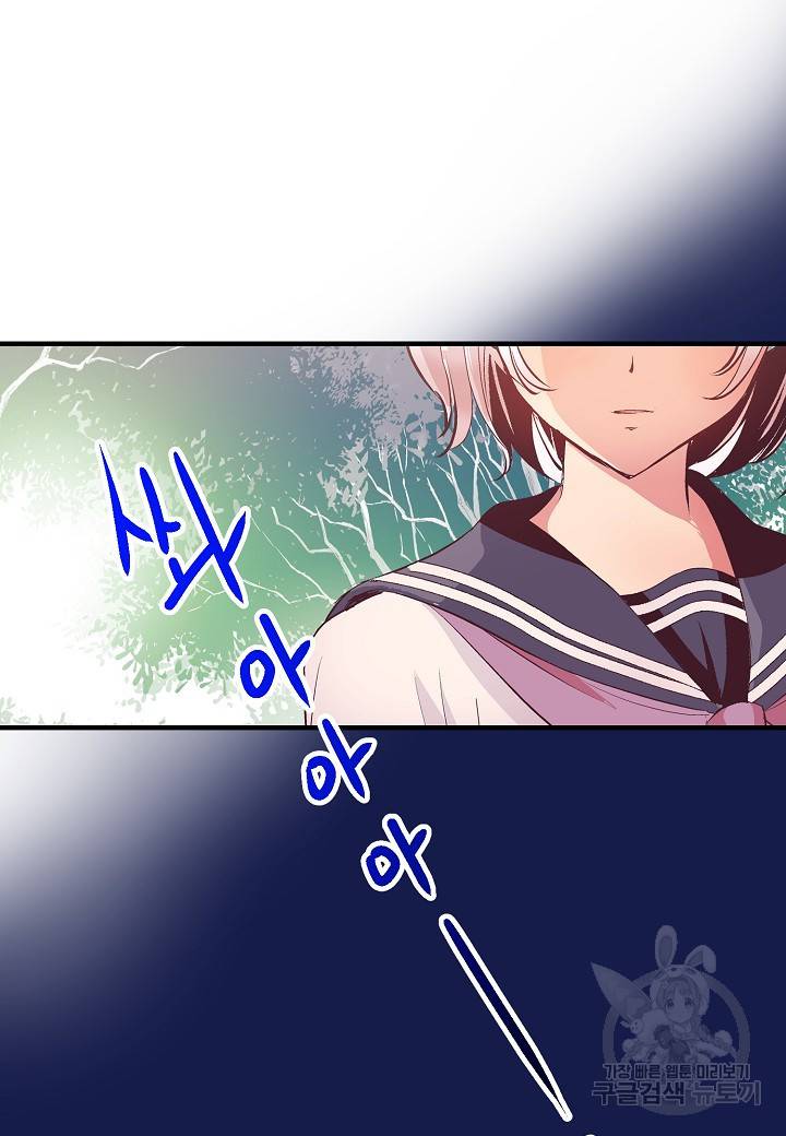 로스트 프린세스 93화 68