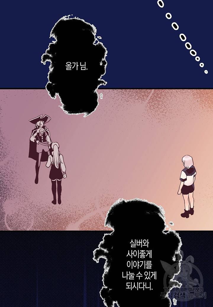 로스트 프린세스 93화 69