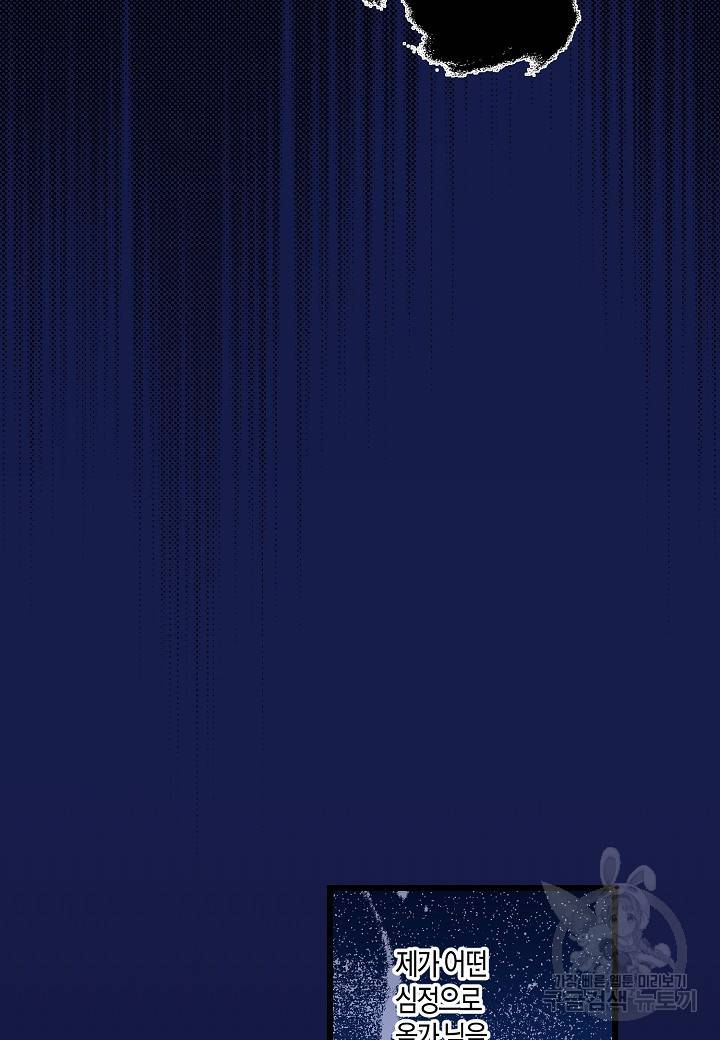 로스트 프린세스 93화 70