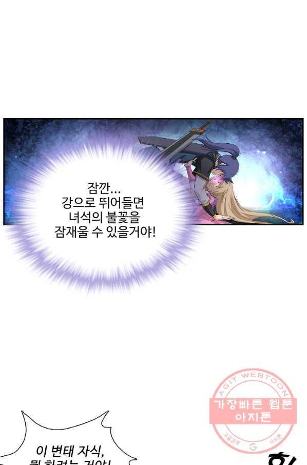 검역창궁 201화 1